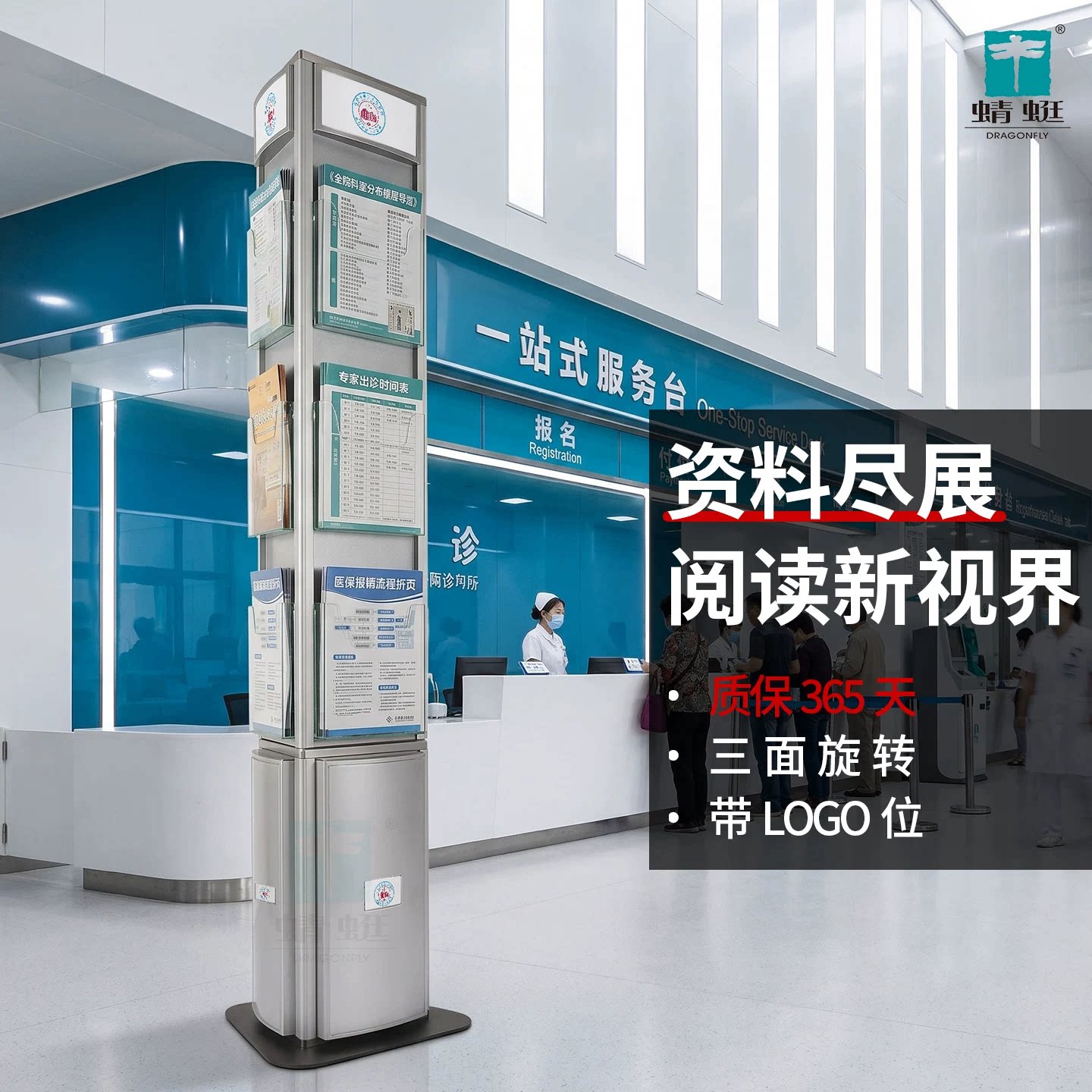 银行杂志架报刊架三面旋转资料架A4宣传展架立式落地书报架展示架