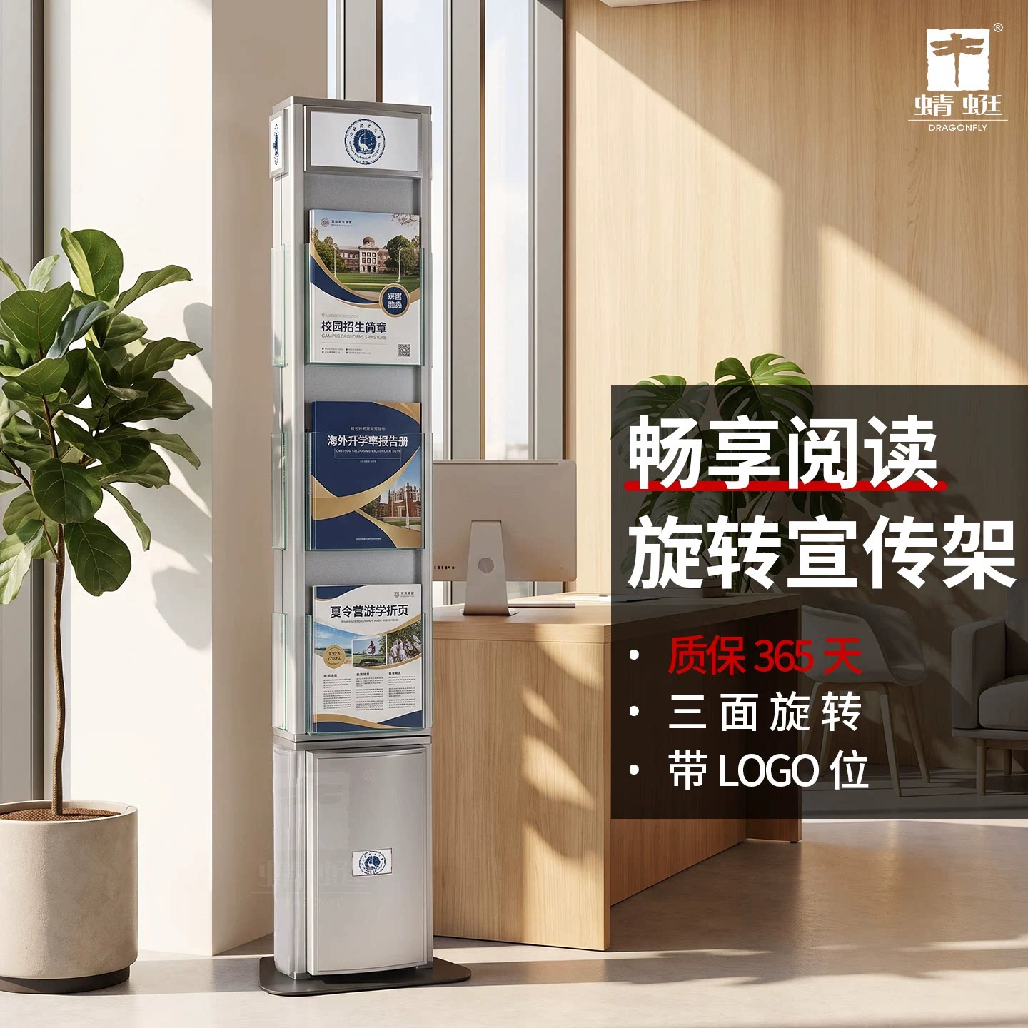 旋转资料架落地杂志架宣传架书刊报刊展架售楼部折页架旋转杂志架