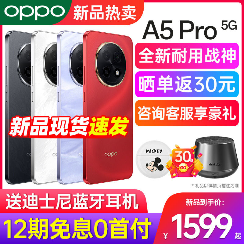 咨询送好礼oppoa5pro耐用手机