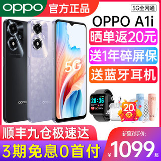 新品上市] OPPO A1i oppoa1i手机新款正品oppo手机官方旗舰店0ppo