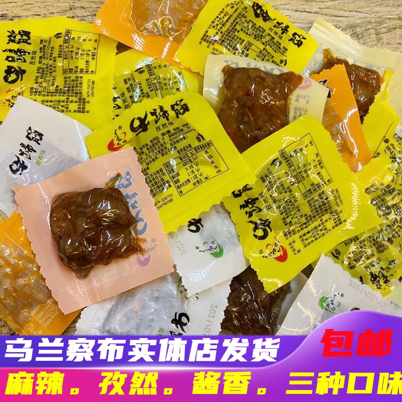文特内蒙特产大块牛蹄筋香辣酱香蹄筋500g小包装休闲办公室零食