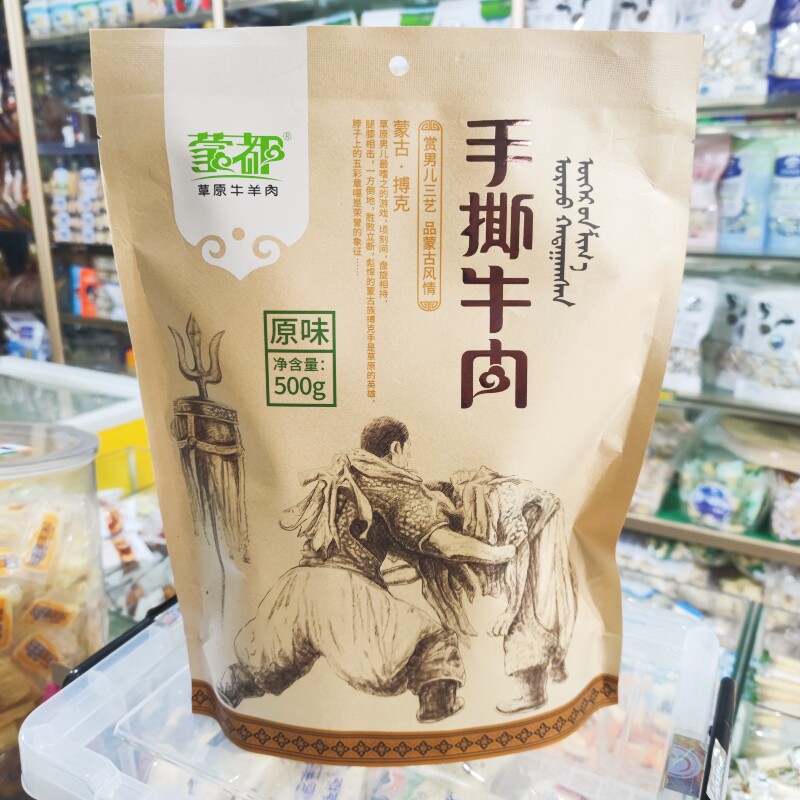 蒙都内蒙古手撕牛肉干500g袋装