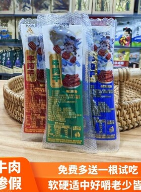 内蒙古特产原味孜然牛肉干后草地