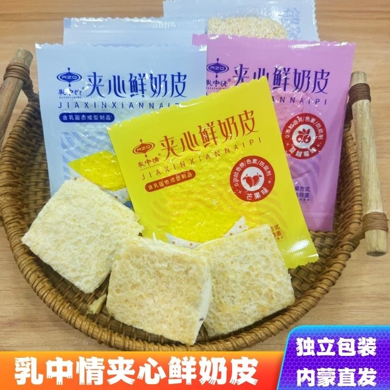 乳中情夹心鲜奶皮多种口味果粒奶皮内蒙古特产奶皮子奶制品酪零食,咖啡/麦片/冲饮,再制奶酪,淘宝优惠券,粉丝福利购,淘宝优惠卷