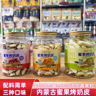 内蒙特产蜜果烤奶皮鲜烤奶皮添加真果粒牛奶奶酪奶制品108克罐装