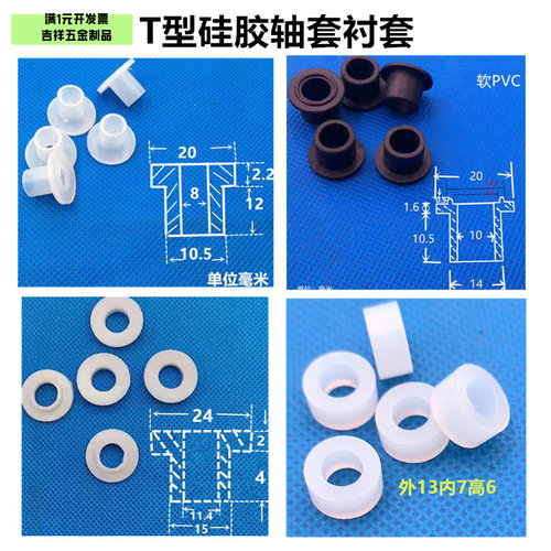 弹性硅胶垫圈软橡胶轴套凹凸台轴