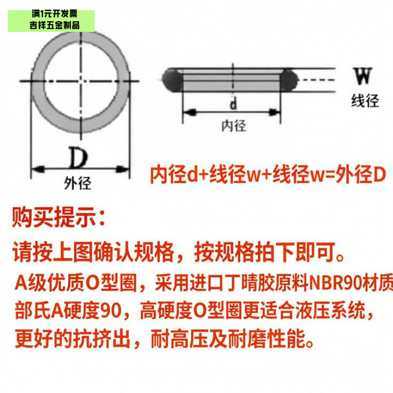 NBR90高硬度丁晴胶O型圈A级优质O
