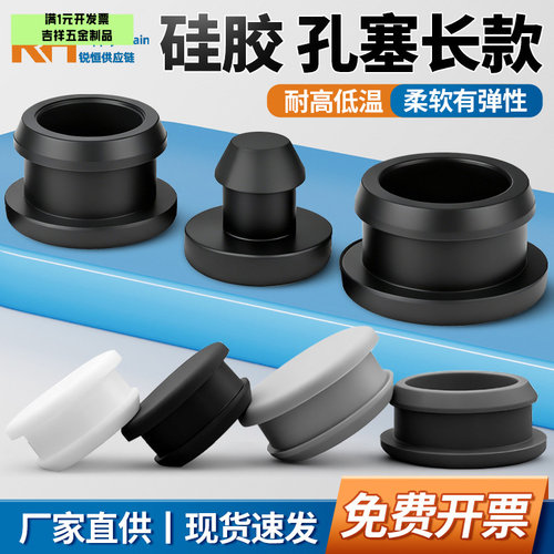 倒扣硅胶塞耐高温橡胶堵孔塞工字