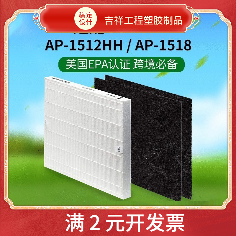 适配Coway AP-1512HH/AP-1518 空气净化器滤芯 IRMEGA 2 00M过滤