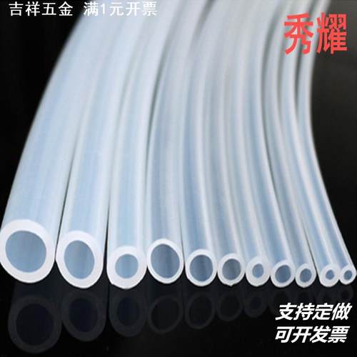硅胶管硅橡胶铂金国产半透明胶管耐高温耐撕拉排水过滤工业级导热
