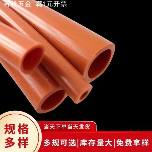 现货红色硅胶管 耐高温耐磨绝缘管套铁锈红工业级硅胶管