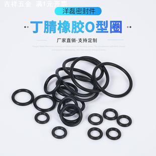 丁腈橡胶O型圈NBR密封圈丁晴o形圈 线径3.1mm 外径10 63mm