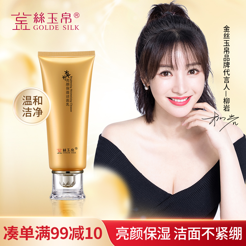 升级加量 不加价 低泡洁面