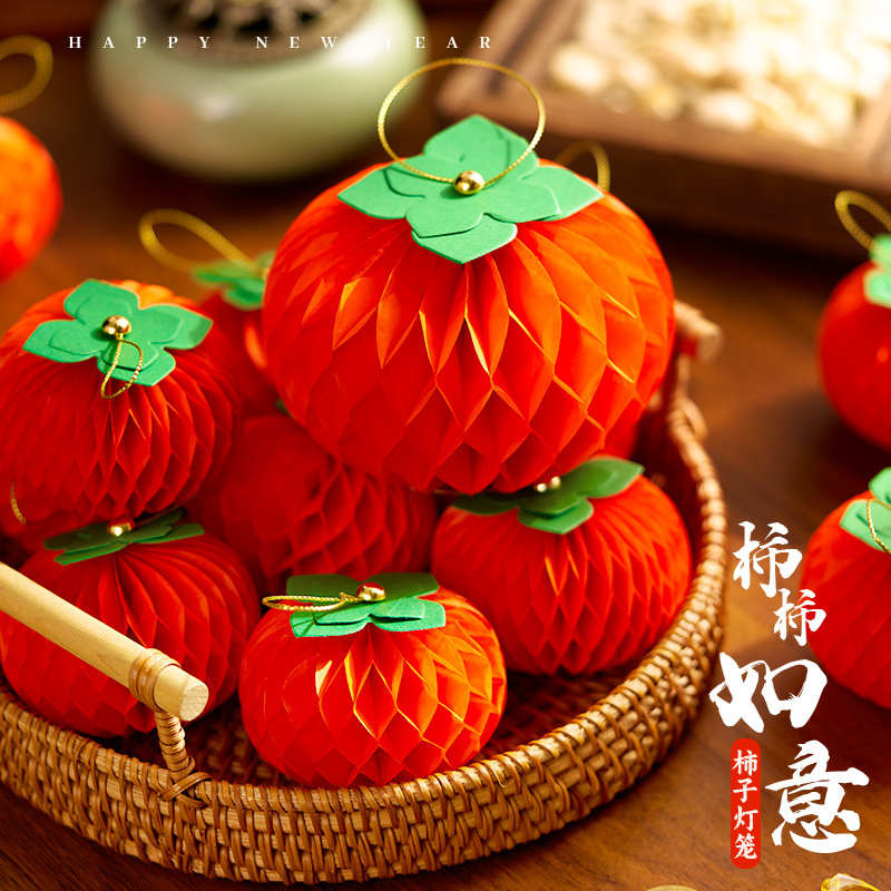 柿柿如意折纸小挂件新年装饰品春节喜庆摆件柿子挂件盆景创意吊饰