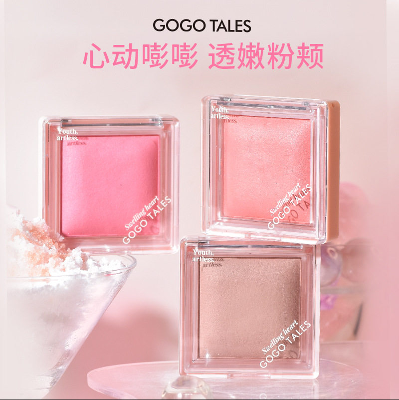戈戈舞腮红脸颊心动彭彭显色胭脂
