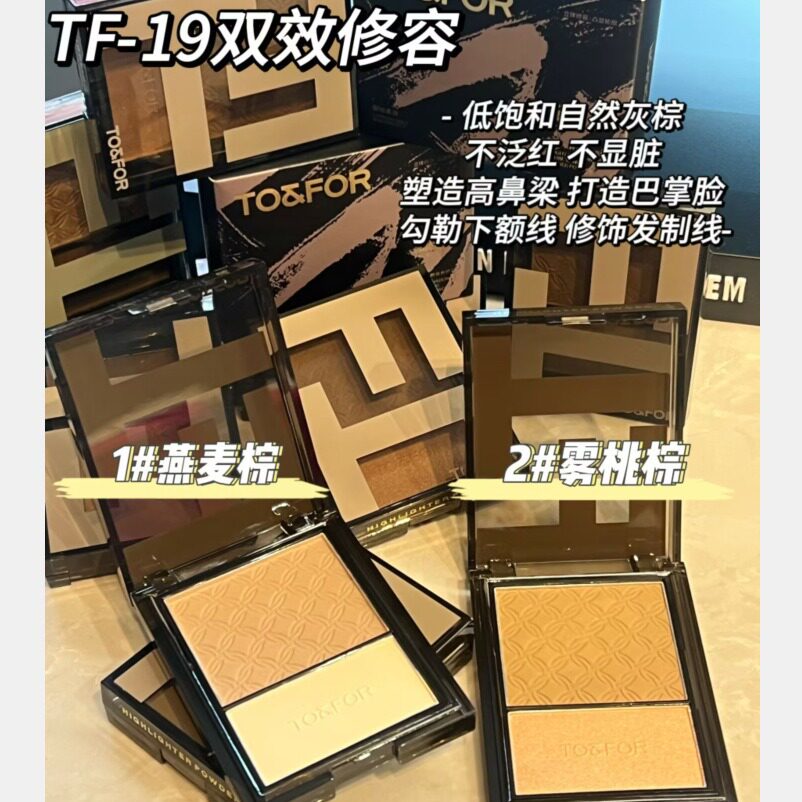正品TO&FOR光影素颜双色修容粉哑光提亮高光体阴影鼻影粉饼赠一盒