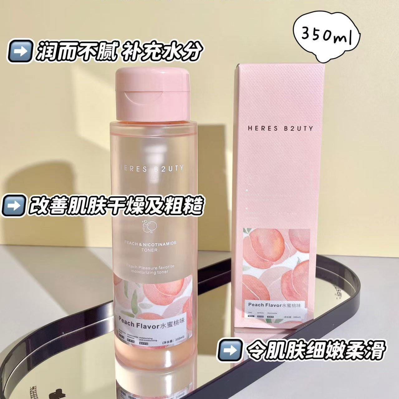 赫瑞丝滋润爽肤水清爽化妆水精华