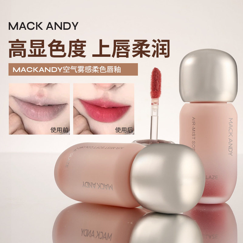 玛可安迪唇釉滋润自然显唇蜜口红