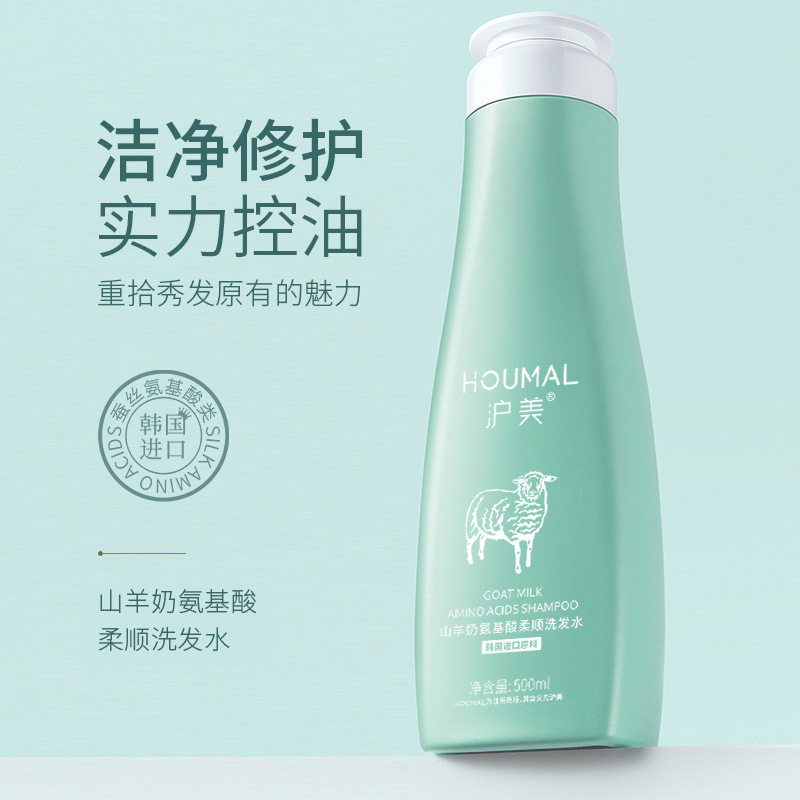 洗发水柔顺沐浴露沪美发膜倒膜赠