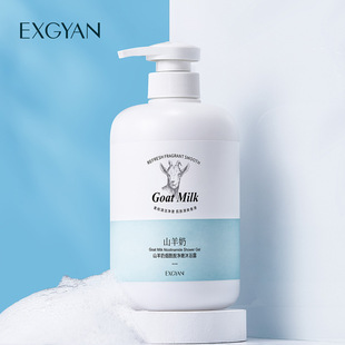 正品忆香缘山羊奶烟酰胺嫩肤沐浴露清洁沐浴乳留香沐浴液赠送一瓶