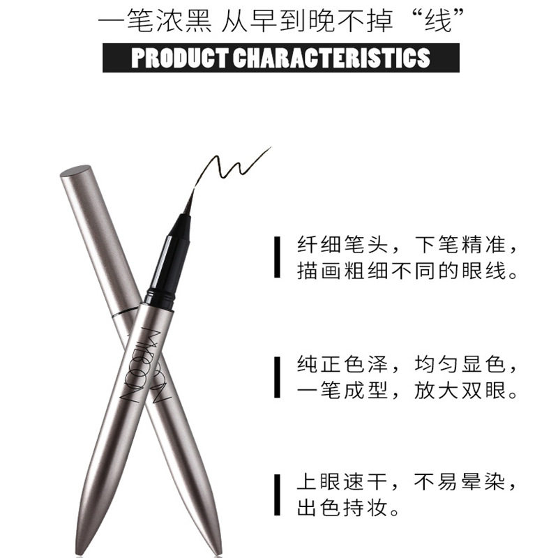 MYBOON速干不晕染易上手眼线液笔