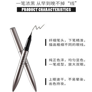 MYBOON速干不晕染易上手眼线液笔