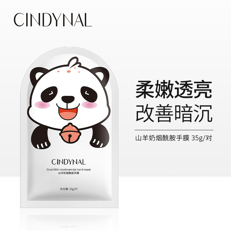 仙蒂奈儿山羊奶烟酰胺手膜手套补水保湿蜂蜜猫爪滋润