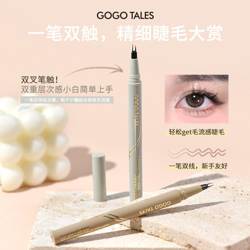 戈戈舞纤细多效水液笔双叉眼线笔