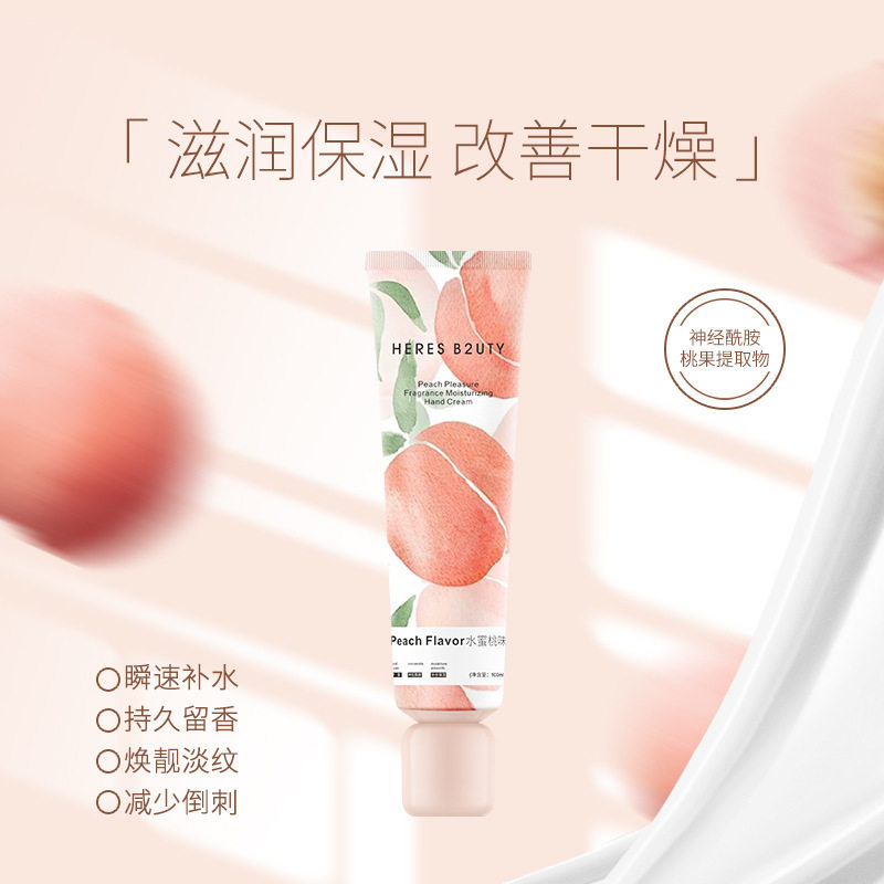 赫瑞丝手霜补水滋润防干裂护手霜
