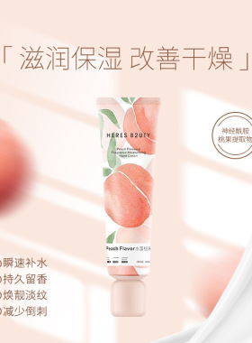 赫瑞丝手霜补水滋润防干裂护手霜