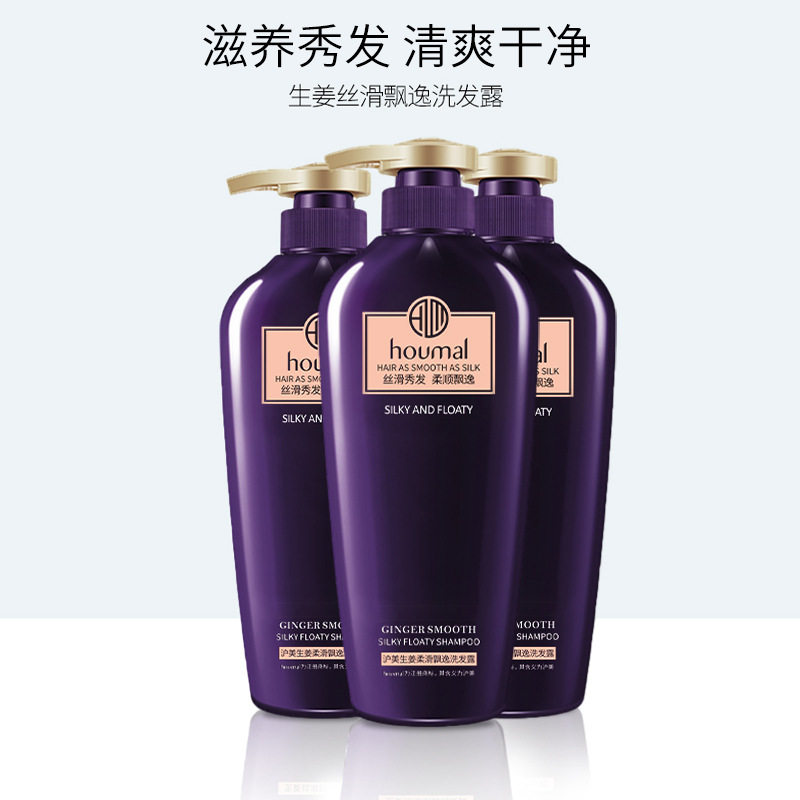 沪美清洁控油洗发露洗发水素发膜