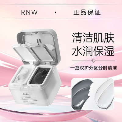 RNW如薇双色泥膜清洁毛孔补水保湿女涂抹式面膜官方正品店学生党