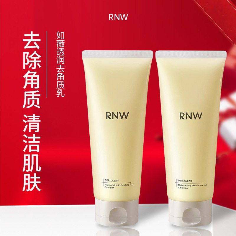 RNW如薇乳糖酸去角质乳清洁肌肤柔润保湿细腻紧致脸部面部全身乳