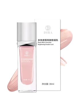 现货新包装蜜卡丝粉凝霜多效修护素颜霜粉底液保湿提亮孕妇隔离霜
