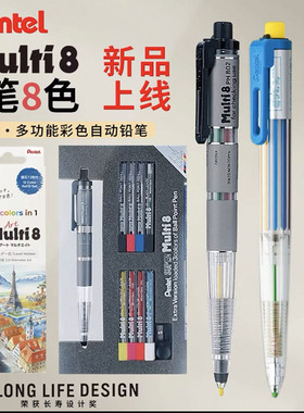 日本进口派通Pentel八色铅笔 Multi+8 彩色铅笔2.0mm绘图速写涂鸦