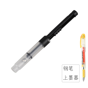 日本 白金 钢笔 上墨器  抽拉式 Preppy 适用