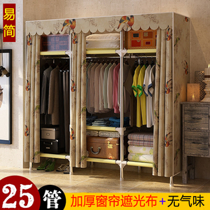 25MM钢管加粗加固简易衣柜布艺单人小号组装折叠布衣柜遮阳布衣橱