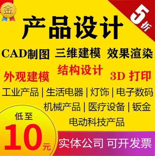 工业产品外观结构设计3d犀牛建模效果图制作三维电动产品开发代做