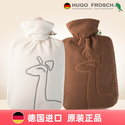 德国原装进口HUGO FROSCH微笑羊驼1.8L加厚冲水热水袋防爆无异味