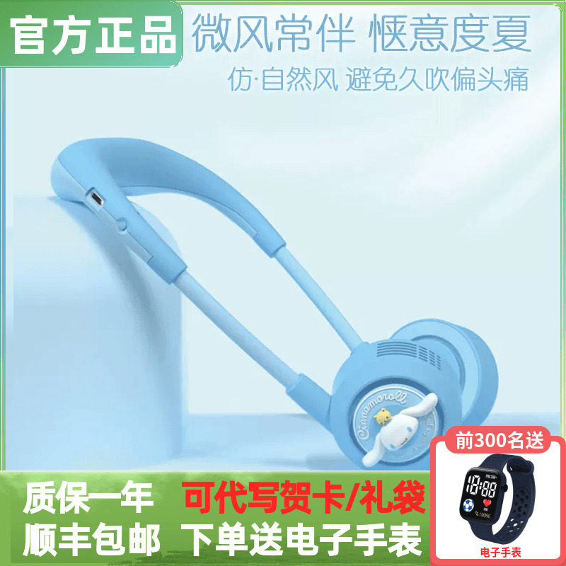 亿觅玉桂狗挂脖风扇懒人挂颈便携式可爱小型随身无叶usb充电静音