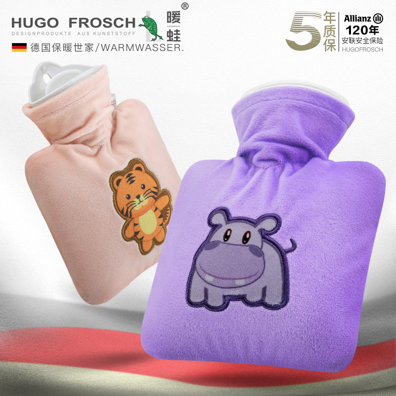 德国进口HUGO FROSCH暖蛙热水袋注水暖水袋卡通可爱迷你小暖手宝