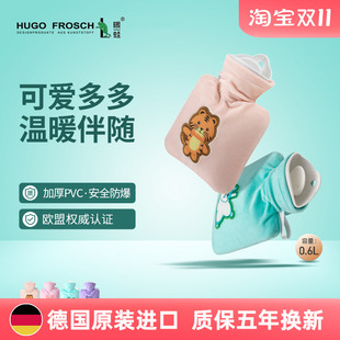 德国进口HUGO FROSCH暖蛙热水袋注水暖水袋卡通可爱迷你小暖手宝