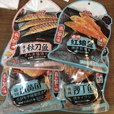 真之味日式秋刀鱼82g小黄鱼沙丁鱼即食海鲜鱼类鱼干小鱼仔小鱼干