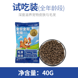 狗粮膨化幼年小型犬专用1.5KG装 小包比熊柴犬鲜肉蛋白犬粮3斤通用