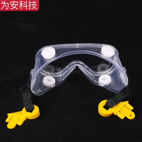 为安科技专业防护镜防飞溅