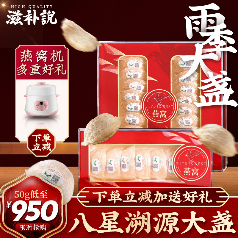 燕窝干盏正品官燕印尼溯源金丝燕盏条原盏备孕妇营养补品礼盒100g