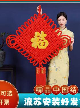 中国结福字挂件挂饰客厅大号玄关2026新款高档高端大红色新年装饰