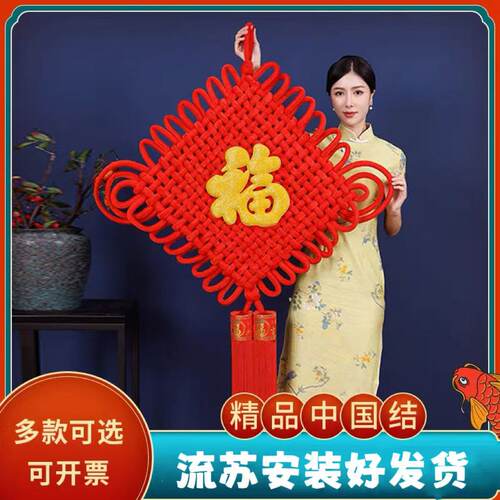 中国结福字挂件挂饰客厅大号玄关2026新款高档高端大红色新年装饰