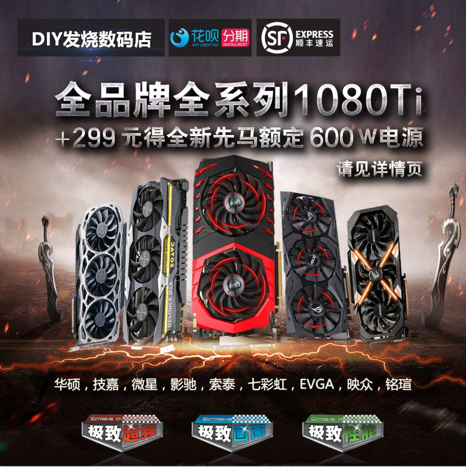 GTX1070 1080 8G 华硕耕升七彩虹 索泰技嘉影驰游戏高端电脑显卡