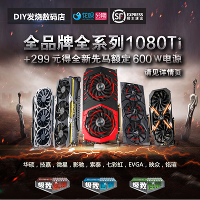 华硕gtx1070技嘉游戏电脑显卡